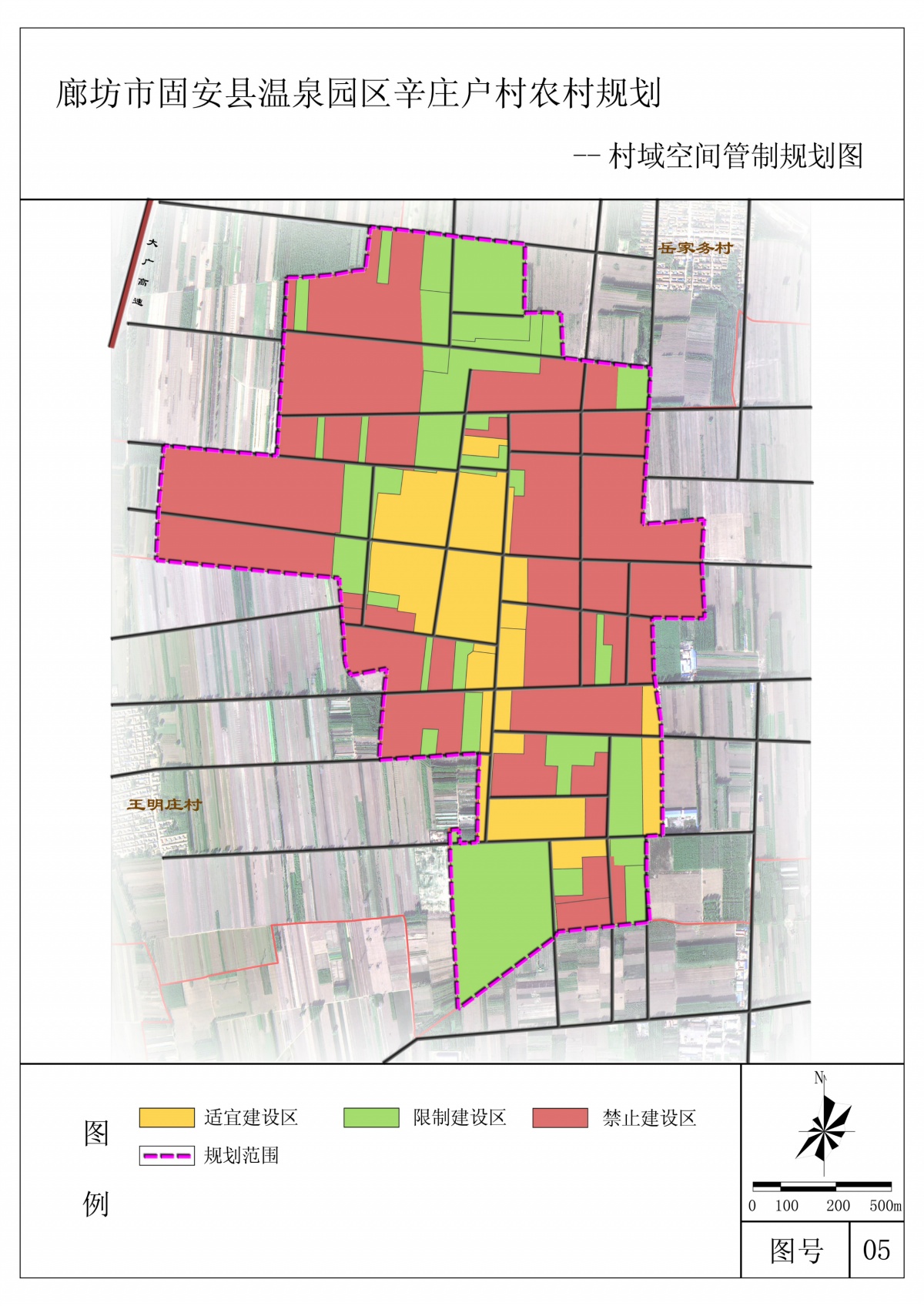 05-村域空間管制規(guī)劃圖_meitu_4.jpg